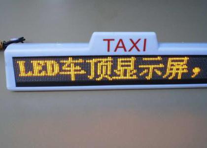 3G P5はタクシーの上のLED表示、2つの側面のタクシーの屋上の広告印板を導きました
